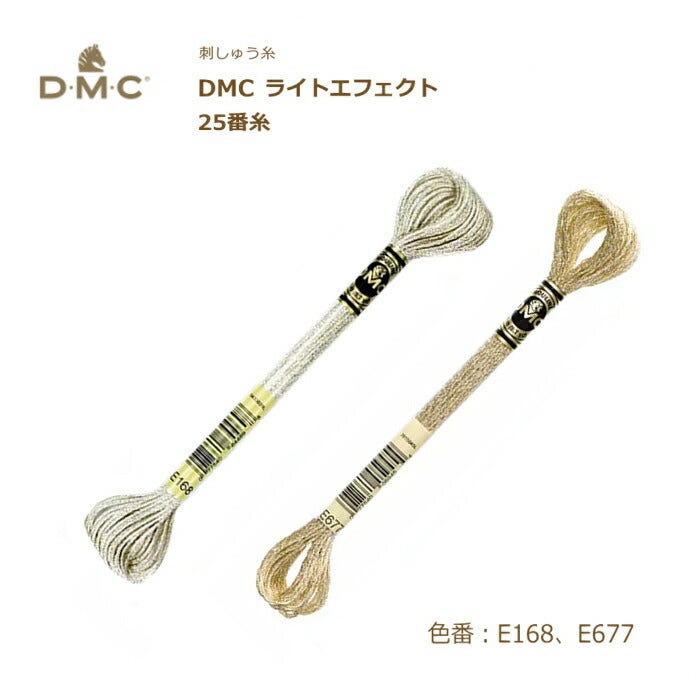 刺しゅう糸 DMC ライトエフェクト メタリック 金 銀 25番糸 刺繍糸
