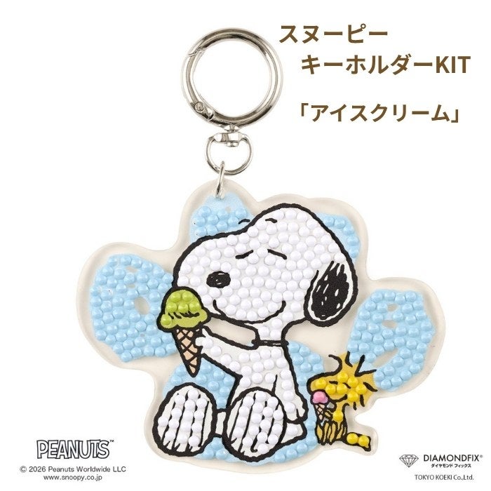 ビーズキット ダイヤモンドフィックス スヌーピーキーホルダー KIT