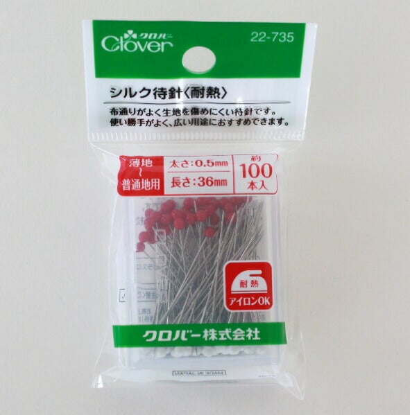 シルク待針 0.5mm 22-735 待ち針 まち針 ガラス ネコポス可 クロバー