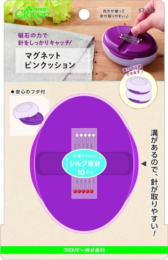 ⭐︎ tagapomu-_- ⭐︎クッションコンプ&マグネットセット マグネットピンクッション 57-702 針山 クロバー clv 手芸の山久