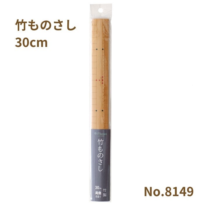 竹ものさし 30cm No.8149 竹尺 物差し ものさし 竹製 和裁 両目 ミササ