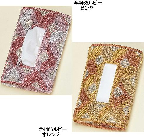 メタリックヤーン キット ポケットティッシュケース キャンバス手芸