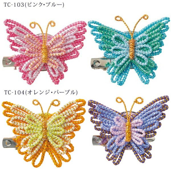 メタリックヤーン キット メタリックヤーンで作るきらきら蝶のブローチ