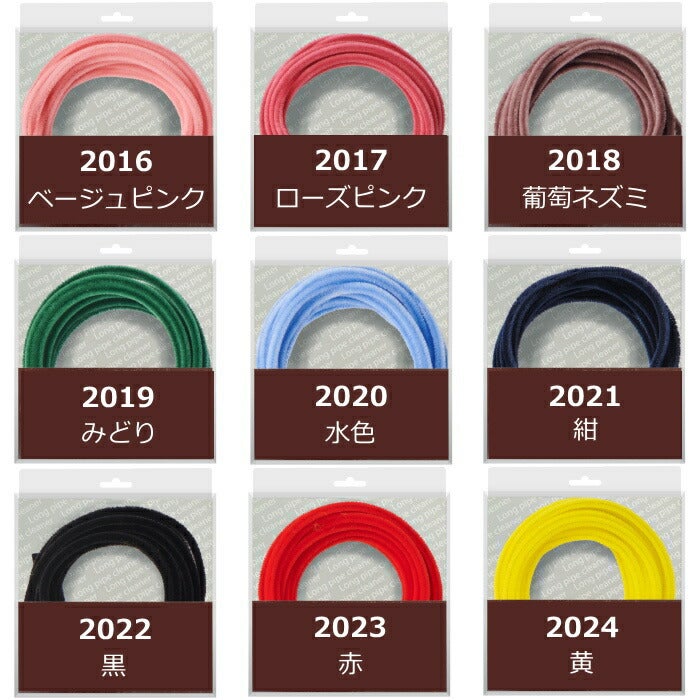 ロングモール 約1m×5本入 その2 （2016～2030） モールアート モール