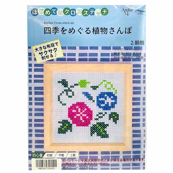 クロスステッチ キット 四季をめぐる植物さんぽ 342752-2 朝顔 初心者