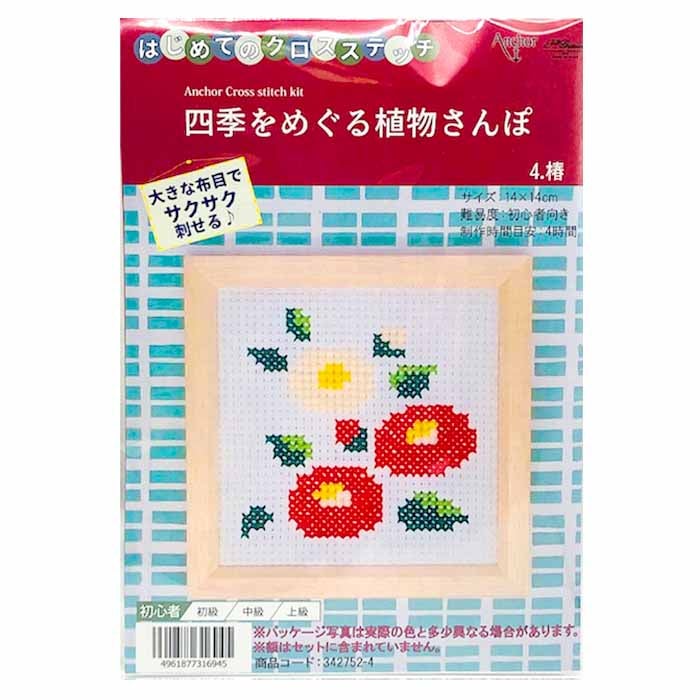 アンカー | 手芸の山久 公式サイト