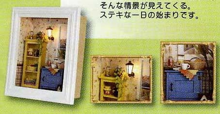 壁掛けドールハウスキット＜朝の情景＞DHN-09 アルテ 手芸の山久