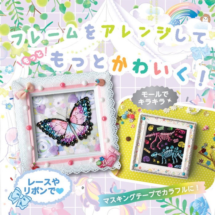 ミニプッシュ スケルトンダイナソー G-434 ビーズ手芸 子ども手芸