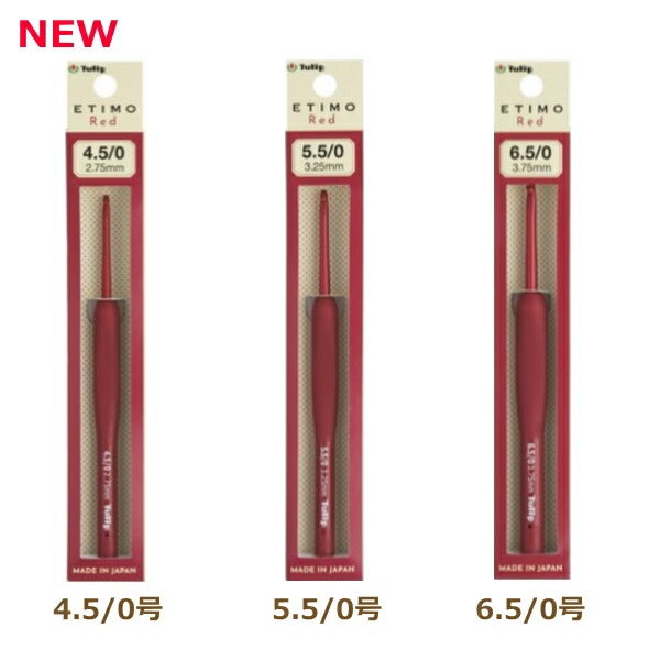 かぎ針 エティモ レッド ETIMO Red クッショングリップ付かぎ針 1/0号