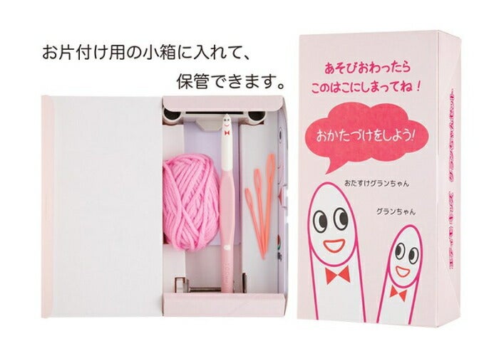かぎ針 エティモ キッズ グランちゃんセット ETIMO グリップ付かぎ針