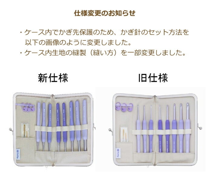 かぎ針 セット ETIMO Murasaki エティモ ムラサキ かぎ針 セット