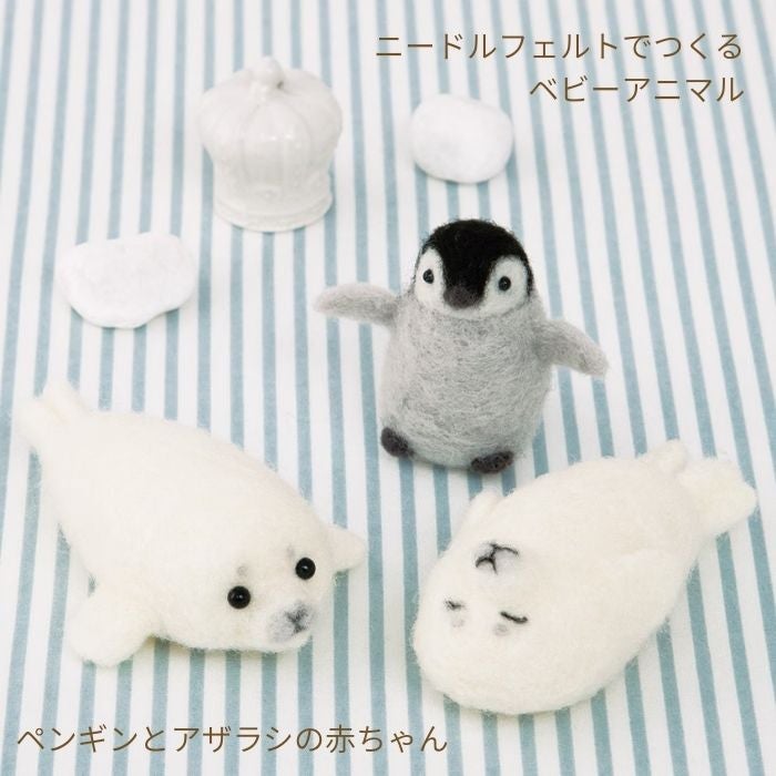 ぬいぐるみキット | 手芸の山久 公式サイト