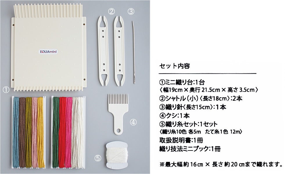織り機 絵織亜MINI 織機 ダルマ ykt 手芸の山久 | 手芸の山久 公式サイト