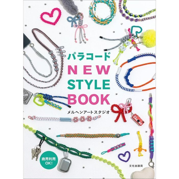 suzmadeページ✿パラコード✿９本 本 パラコード NEW STYLE BOOK クラフト パラコード ストラップ