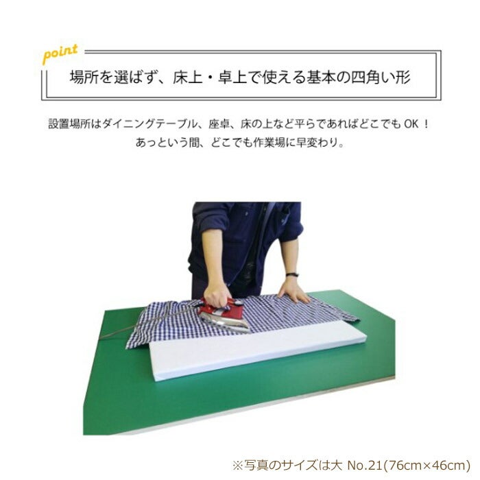 アイロン台 特大#34 90cm×60cm 日本製 アイロン用品 仕上げ用品 アダム