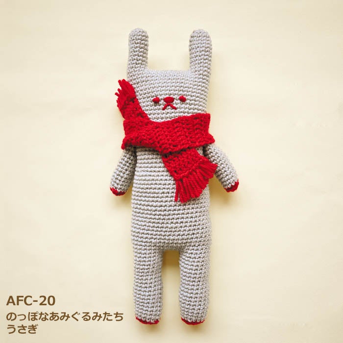 あみぐるみ キット のっぽなあみぐるみたち うさぎ AFC-20 手芸キット