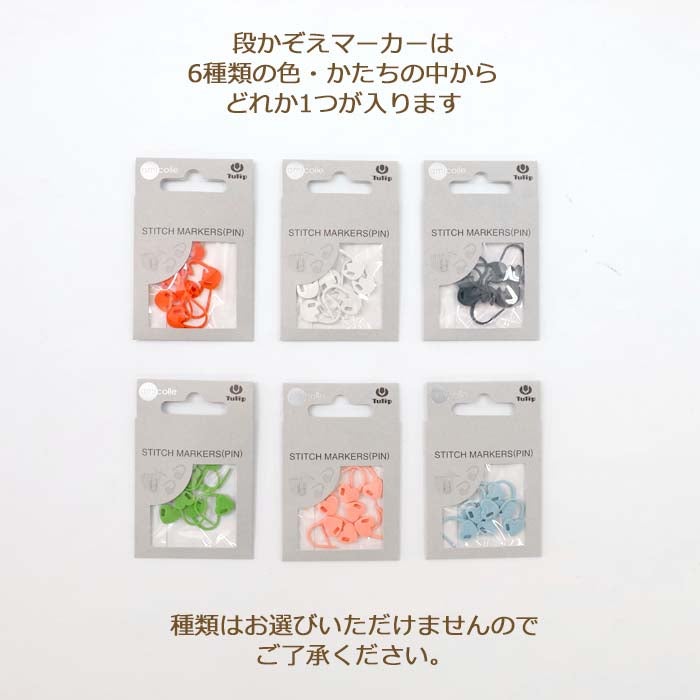 かぎ針編み スターターセット 初心者 編み物 キット 本 毛糸 道具