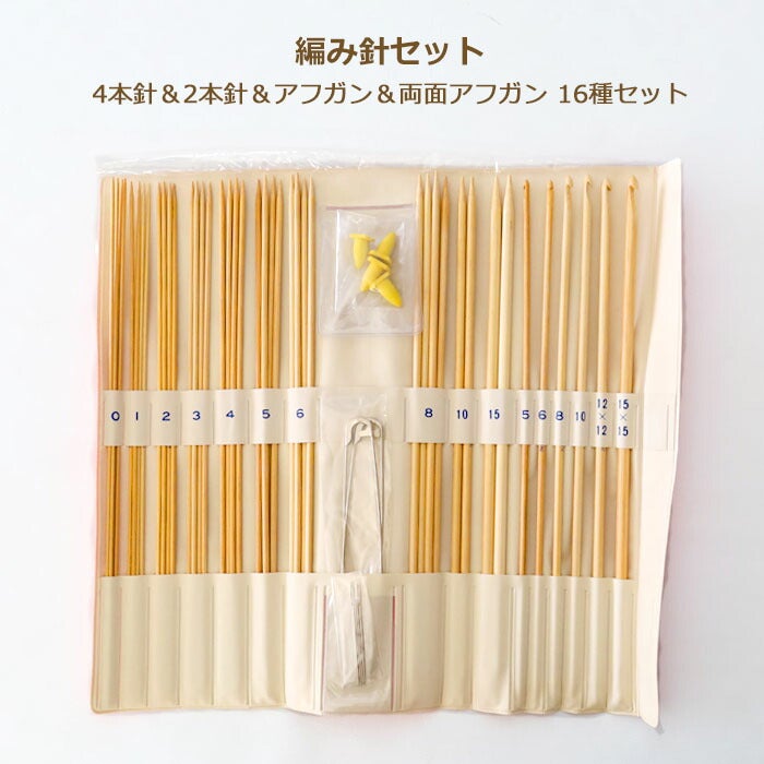 棒針 竹あみ針 セット ハーフ ローズピンクビニールケース入り 竹製