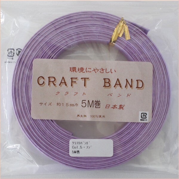 クラフトテープ エコテープ クラフトバンド 15mm×5m巻 紙バンド