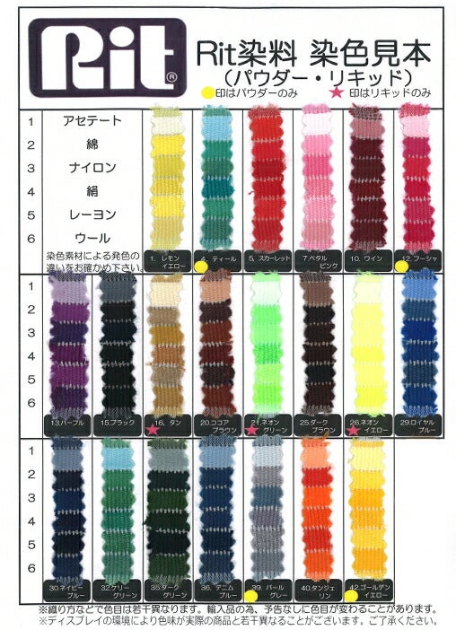 IF REET (イフリート)カラー剤　14本セット Rit 染料 布用 リキッドタイプ 236ml 液体染料 タイダイ染め 液 全温度