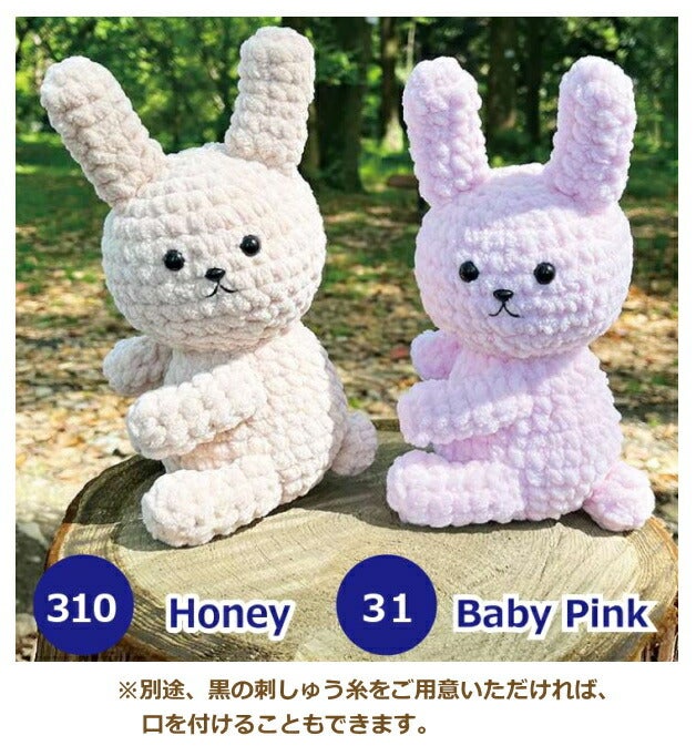 あみぐるみ キット ヴェルート1玉で編める うさぎのあみぐるみ 手芸