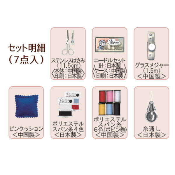裁縫セット ドラえもん ソーイングセット スモールタイプ ミササ 手芸