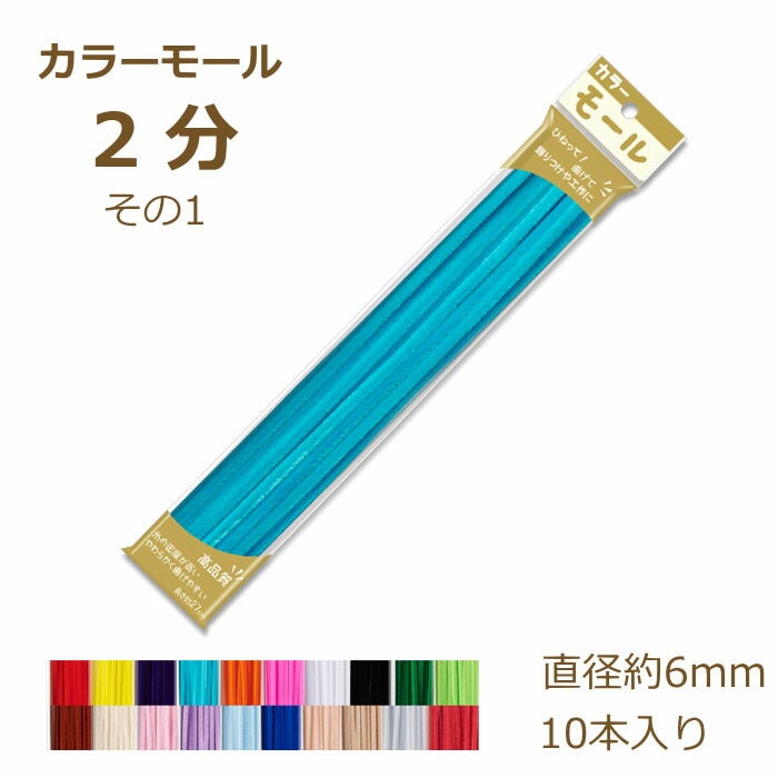 モール | 手芸の山久 公式サイト