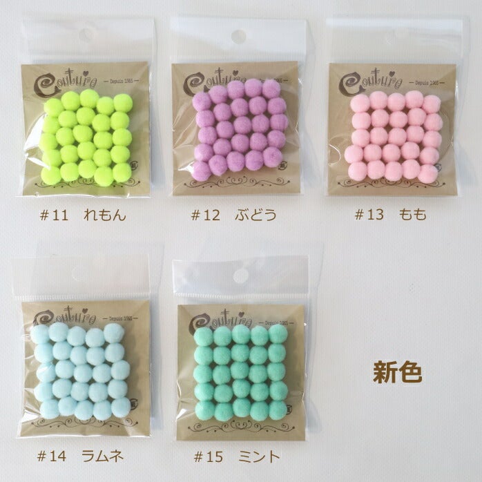 ぼんてん 10mm 1袋25個入 同色5袋単位 ネコポス可 terai 手芸の山久