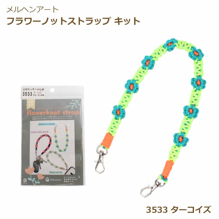 キット・セット | 手芸の山久 公式サイト