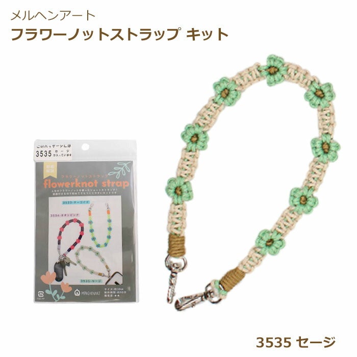キット・セット | 手芸の山久 公式サイト