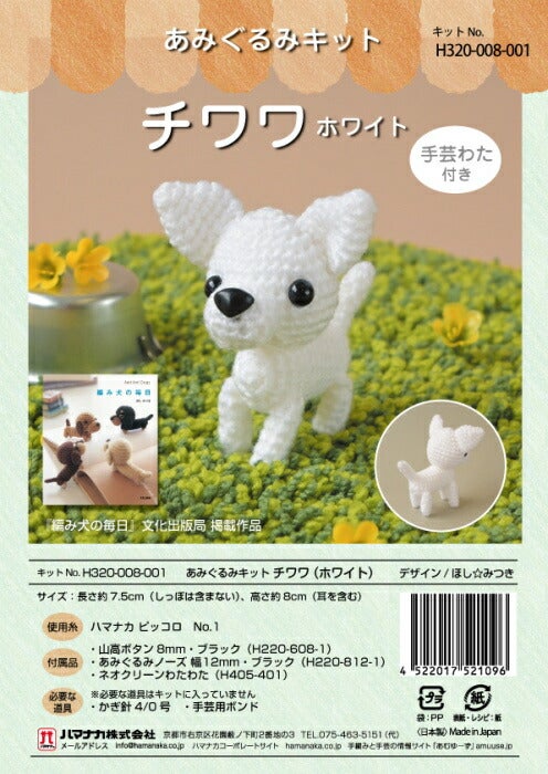 あみぐるみ | 手芸の山久 公式サイト