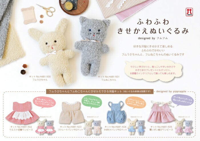 ハンドメイド「茶ねこちゃん」着せ替え人形セット・手洗い可 000000008485-02.jpg?size=xl&w=