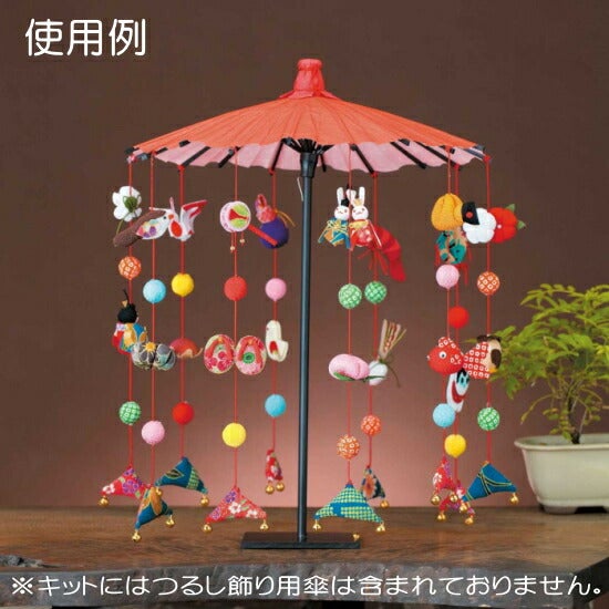 つるし雛 ちりめん細工 つるし飾り キット 都飾り・10本吊り ひな祭り