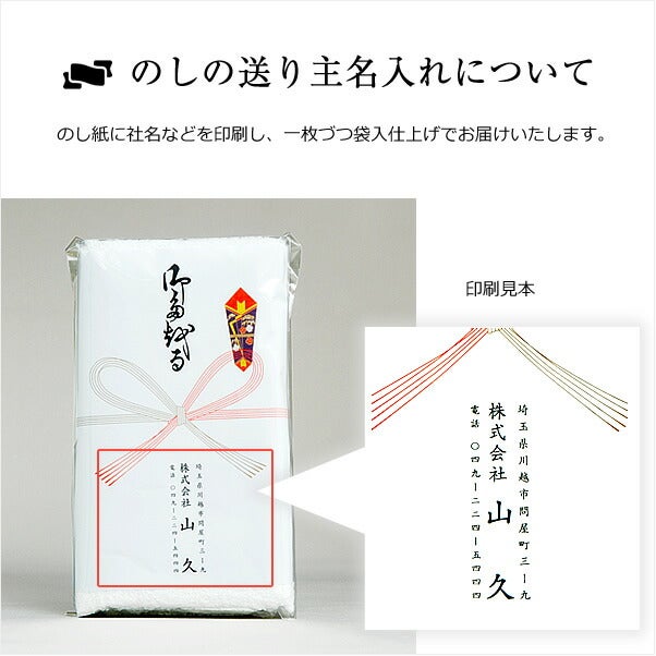 粗品タオル (挨拶 タオル) のし名入れ付きタオル 袋入 50枚以上（端数