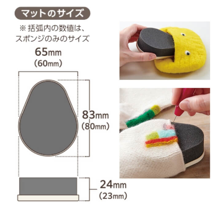 フェルトパンチャー用スポンジマット ミニ 58-614 クロバー 手芸の山久